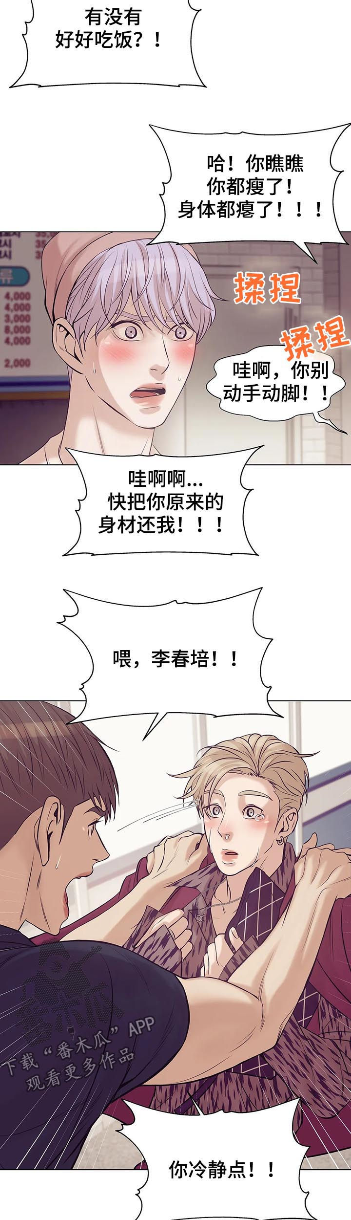 第42章：不可告人2