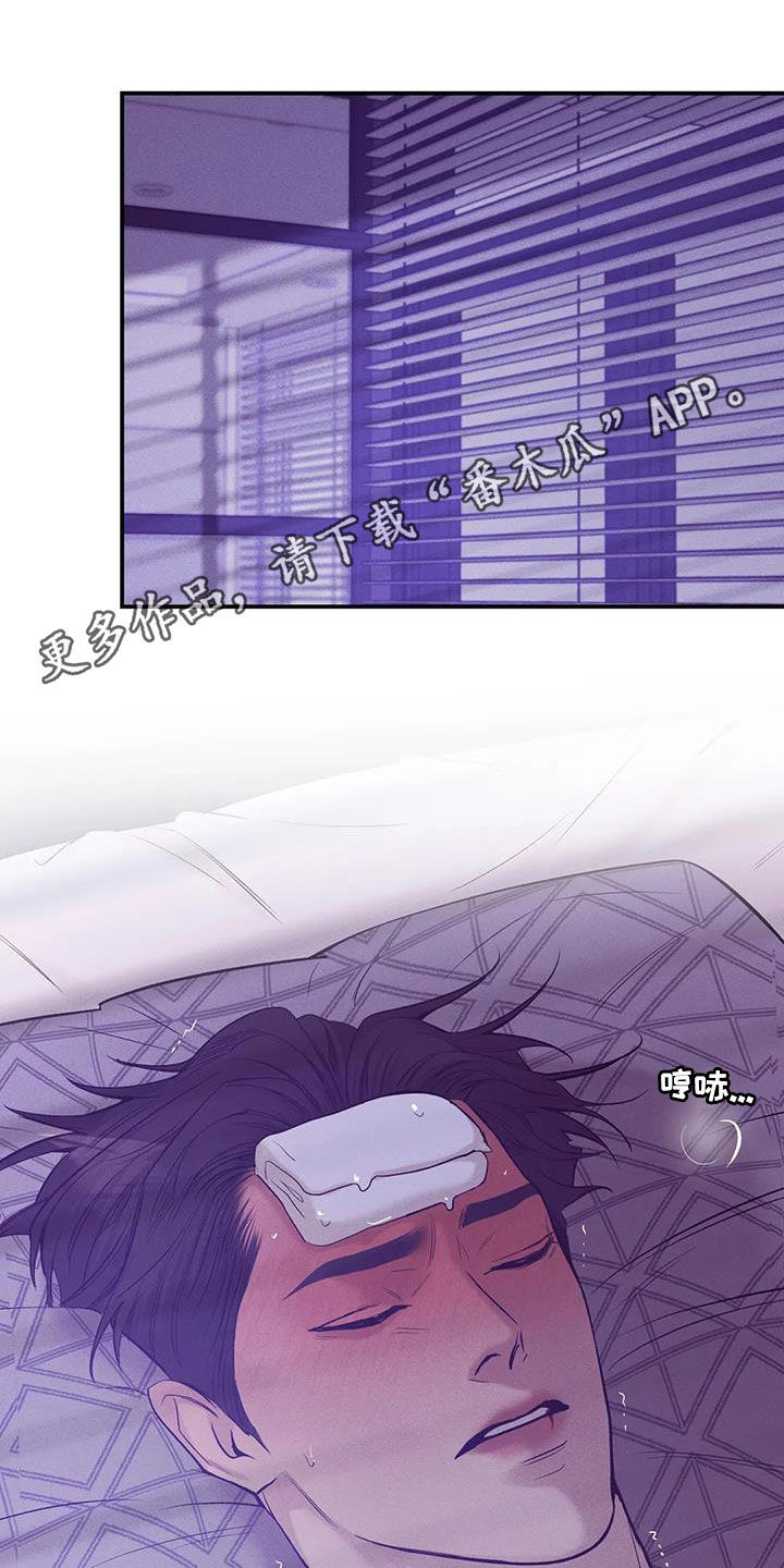 第167章：【第三季】逮捕0