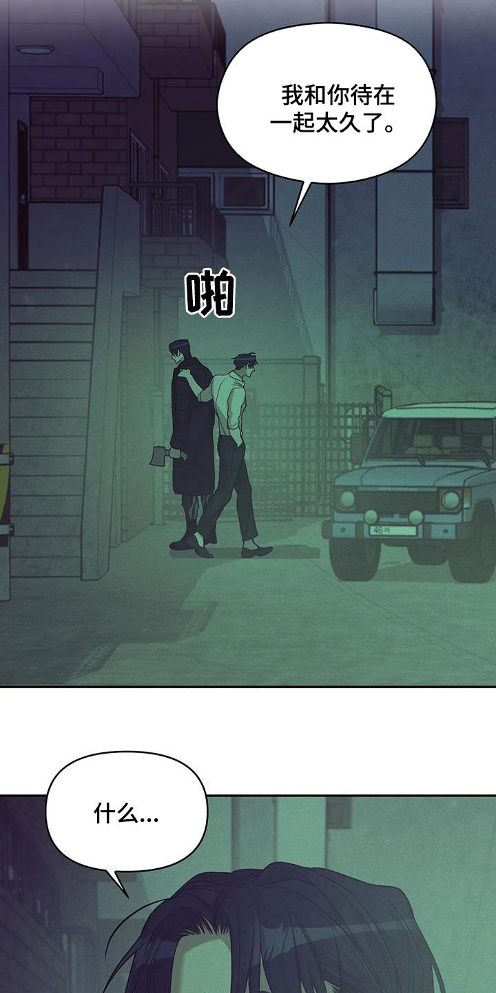 第139章：【第三季】别开小差4