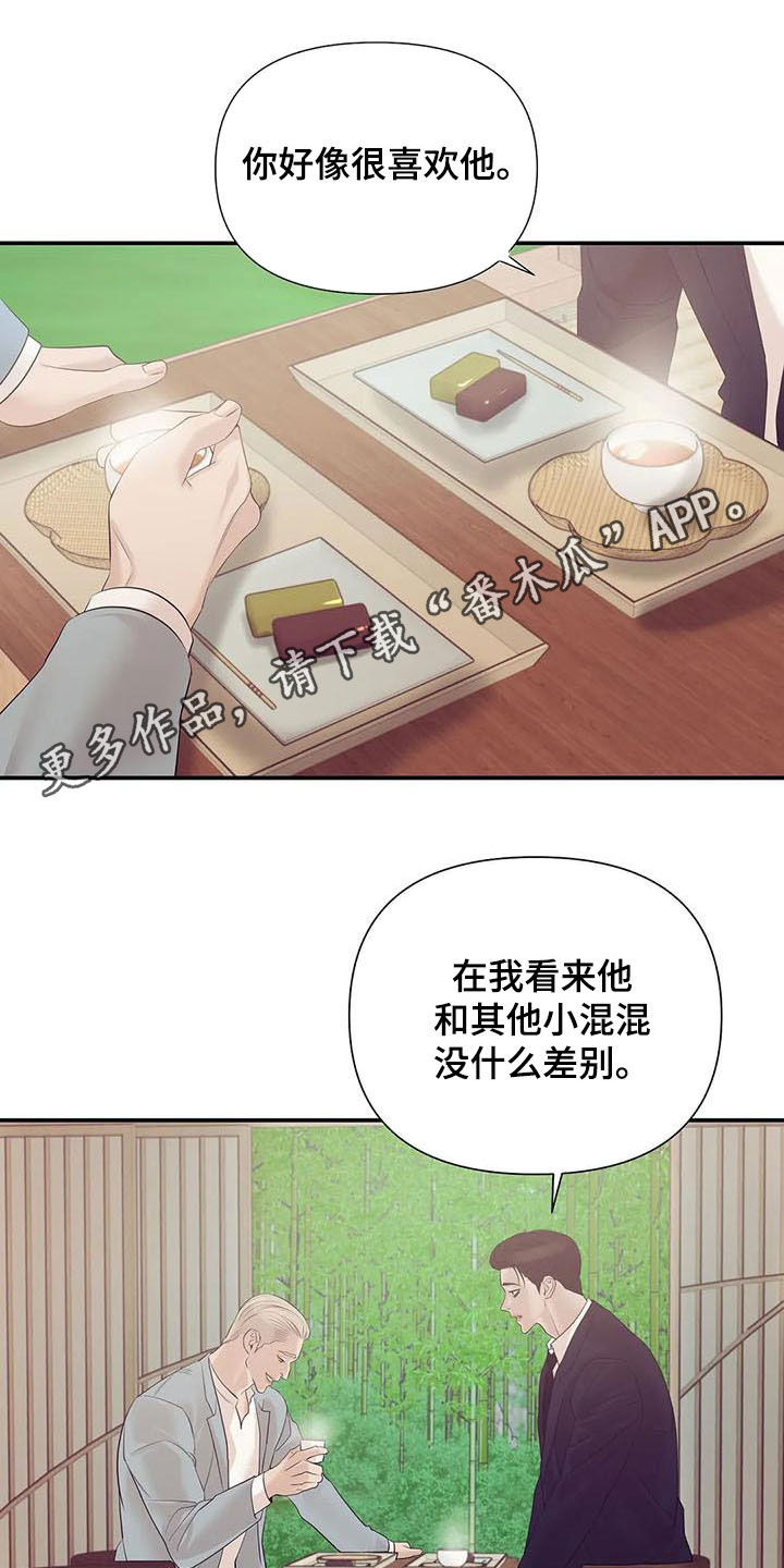 第103章：【第二季】奚落0