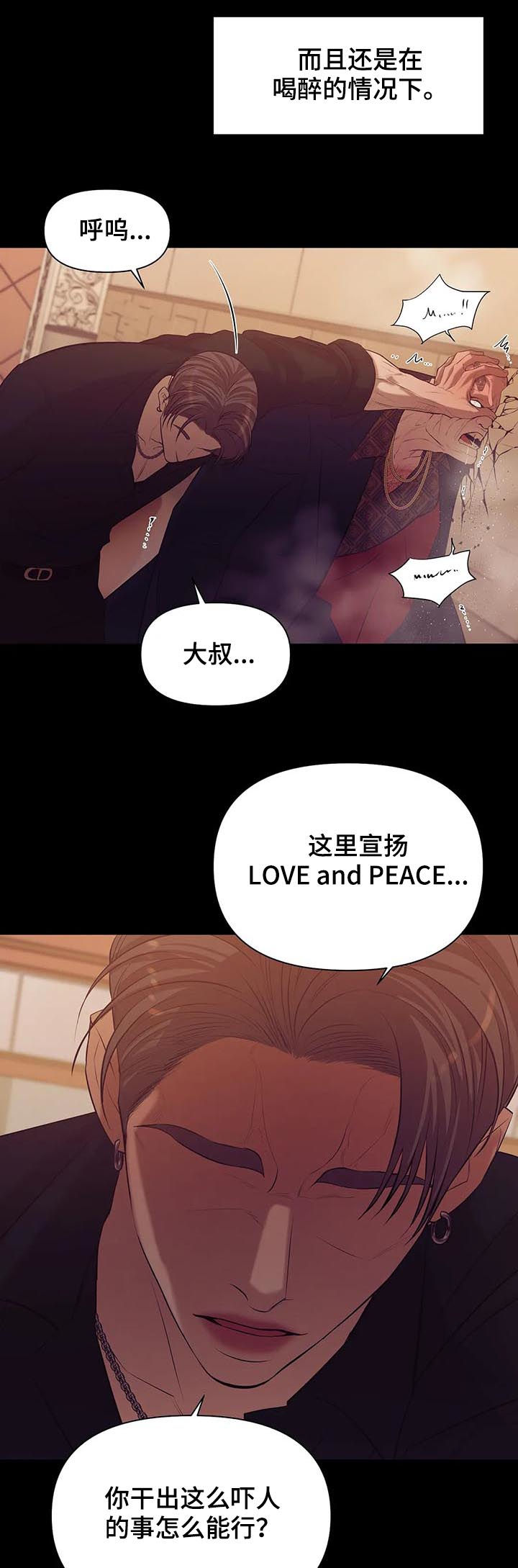 第80章：【第二季】情场高手3