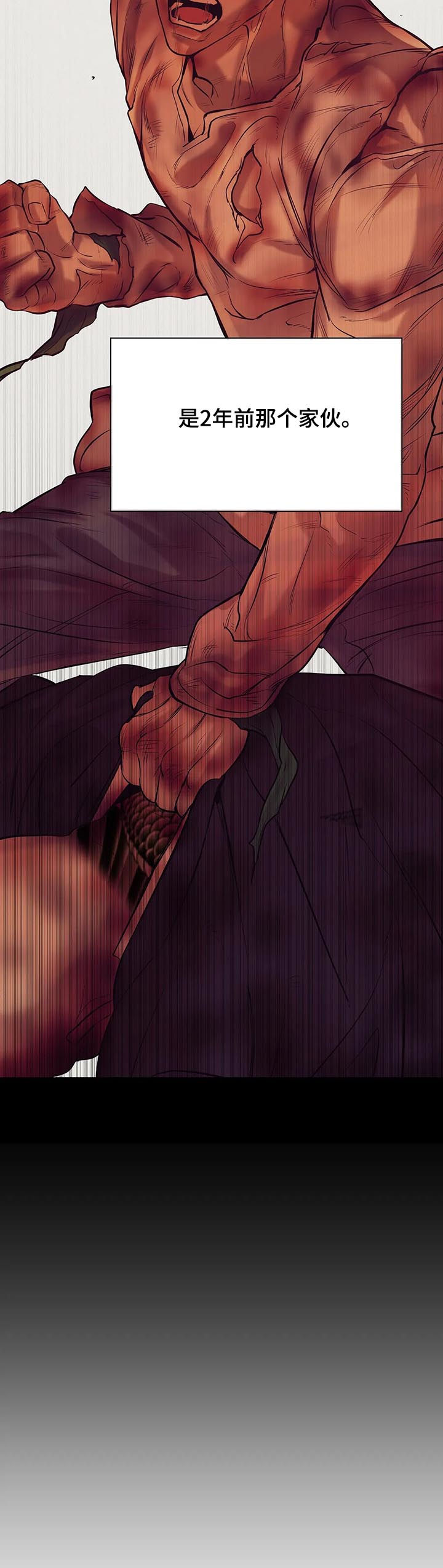 第71章：【第二季】人渣3