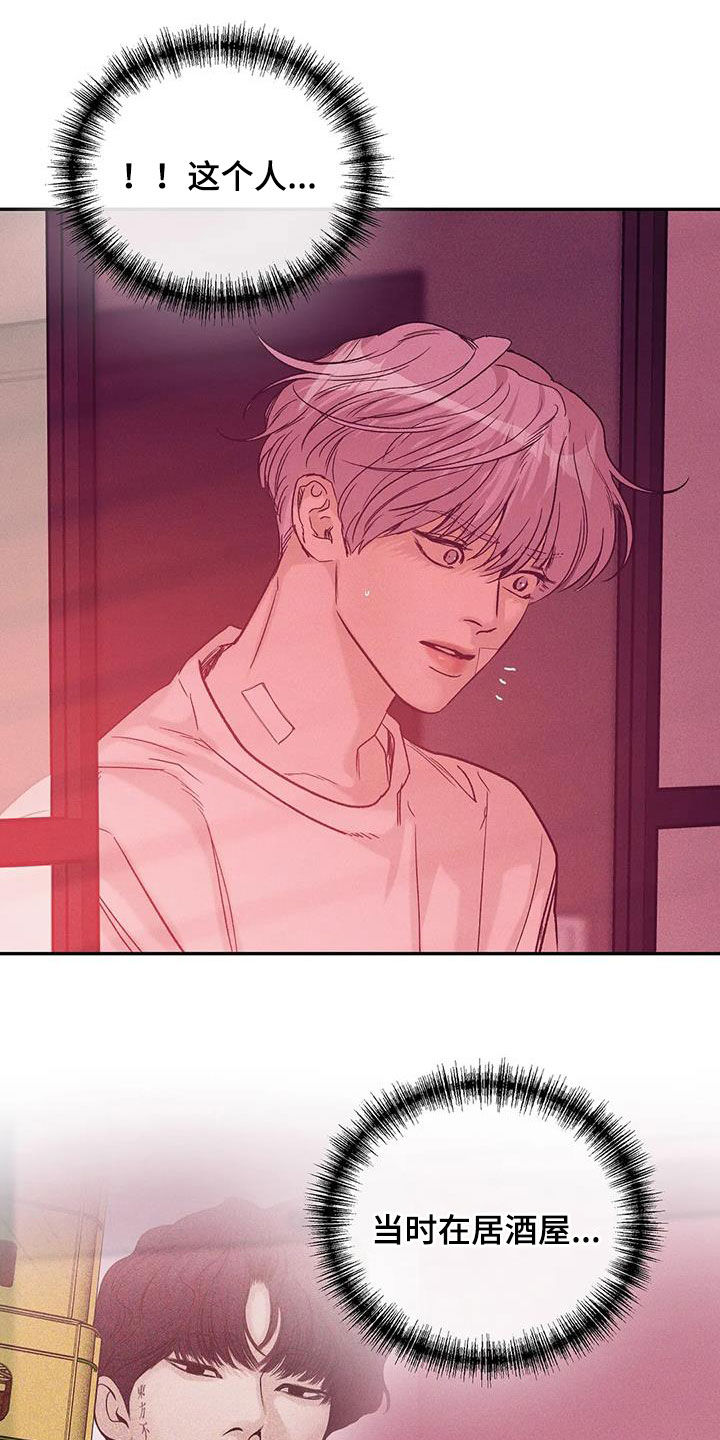 第157章：【第三季】照顾1