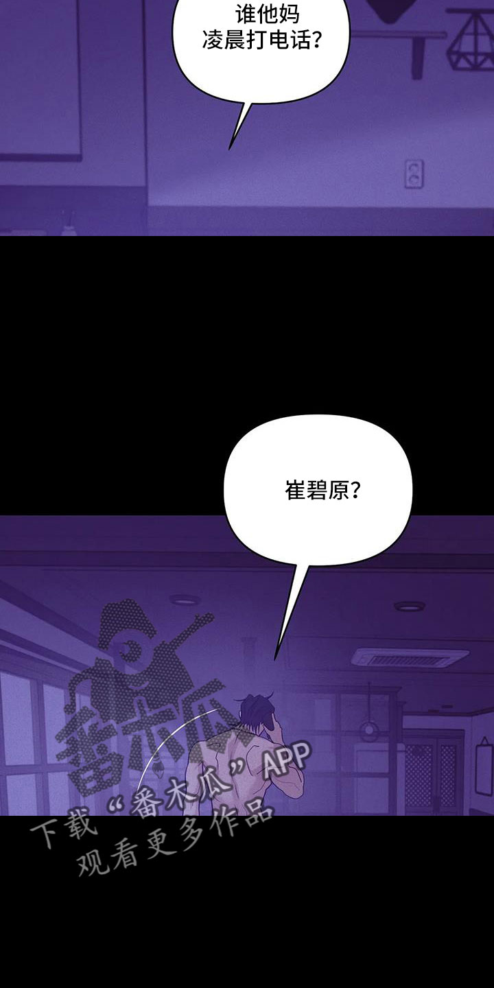 第143章：【第三季】遇袭2