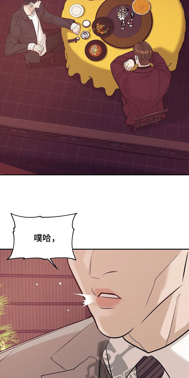 第115章：【第三季】威胁3