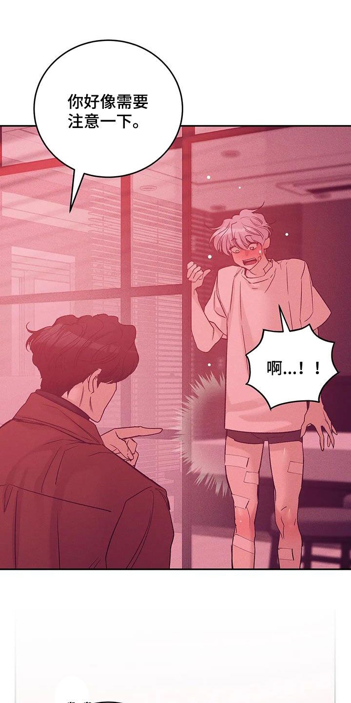 第157章：【第三季】照顾3