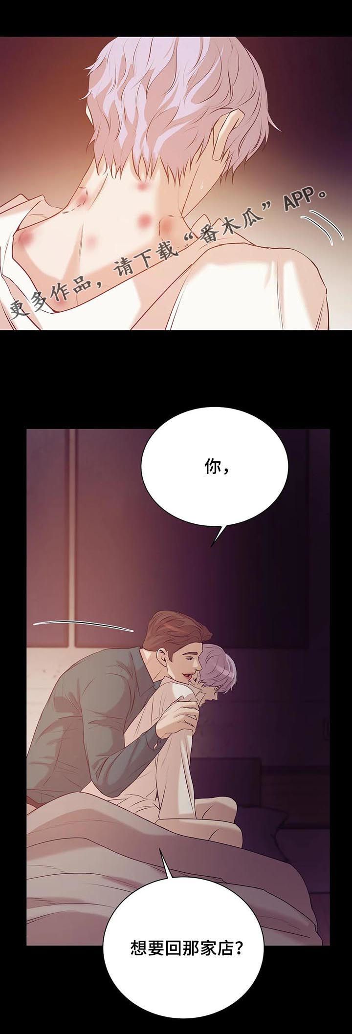 第59章：睡得好吗0