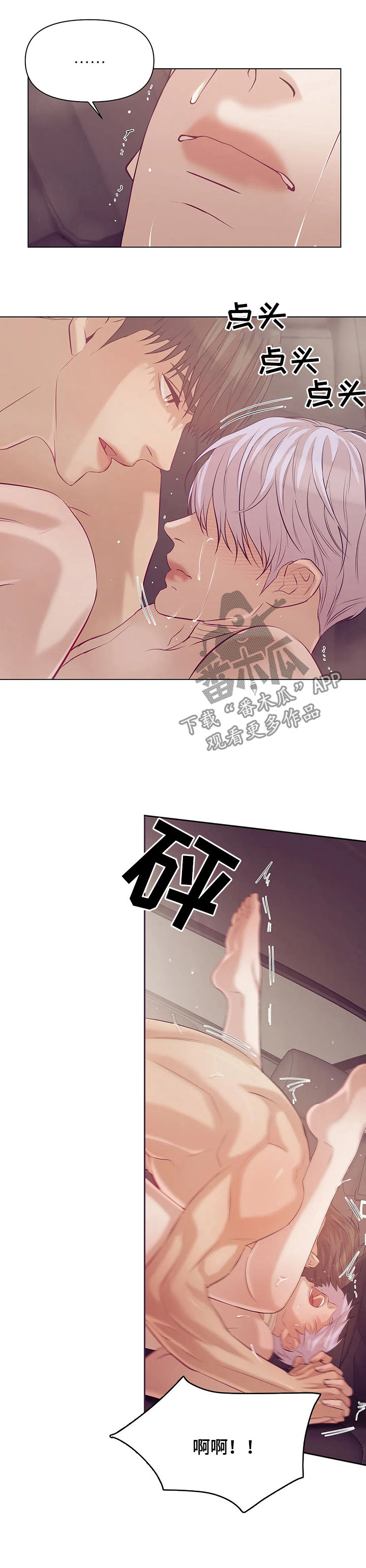 第75章：【第二季】不能反悔2