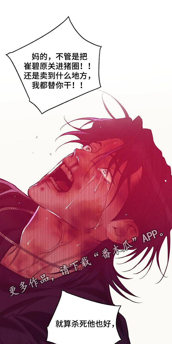 第161章：【第三季】好想他0