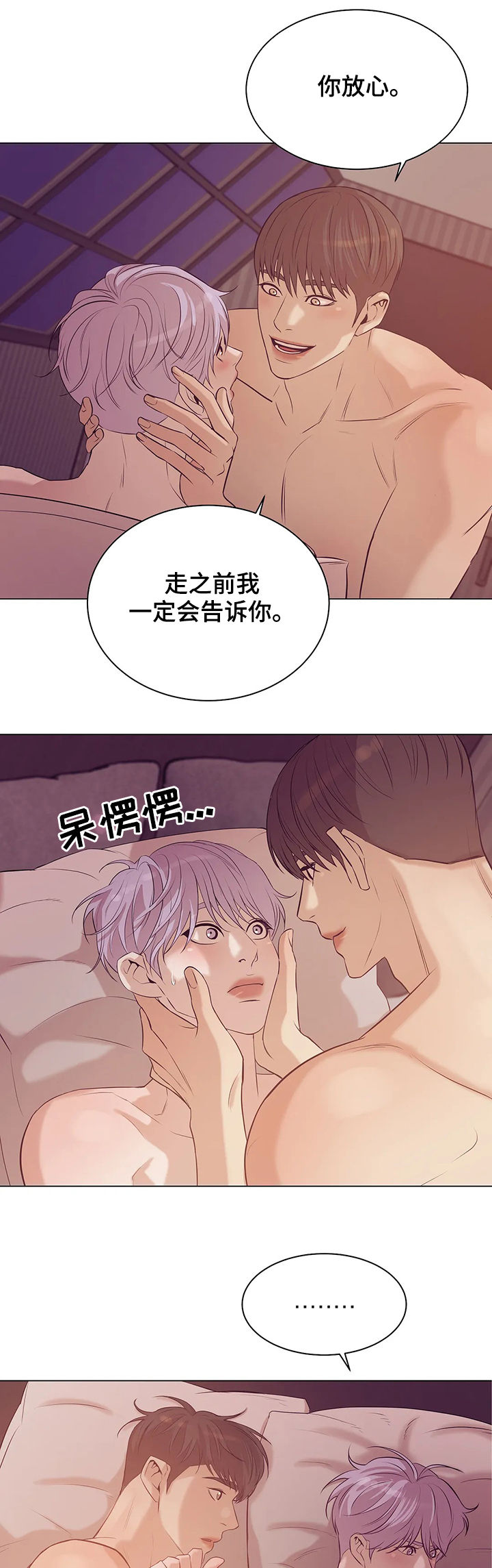 第55章：你真漂亮3