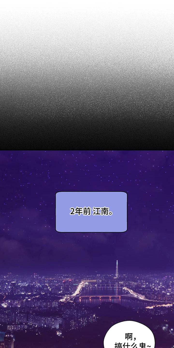 第110章：【第三季】两年前0