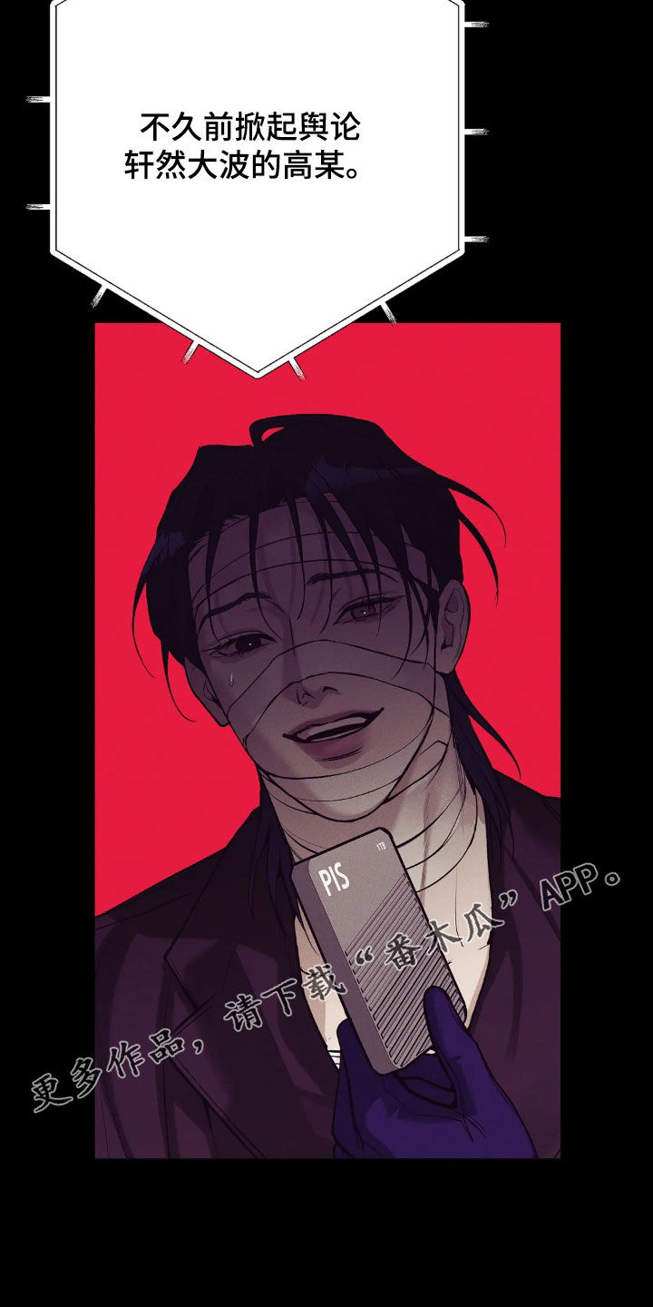 第183章：【番外】逮捕2