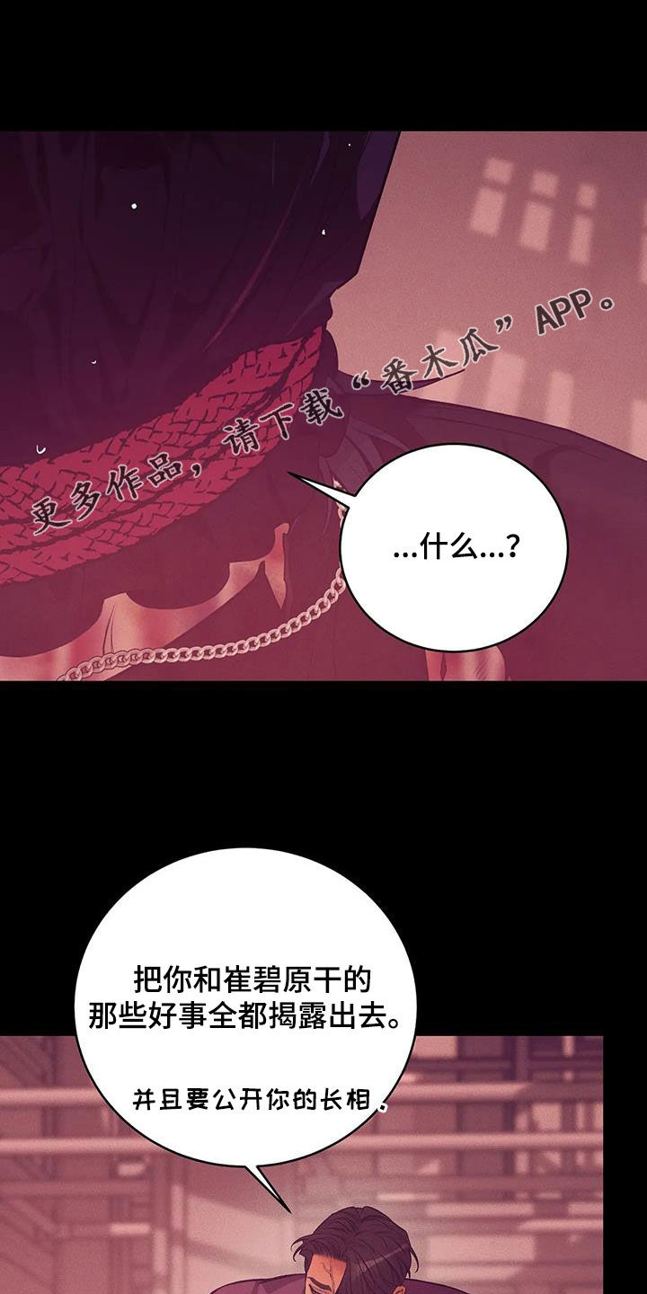 第173章：【第三季】曝光0