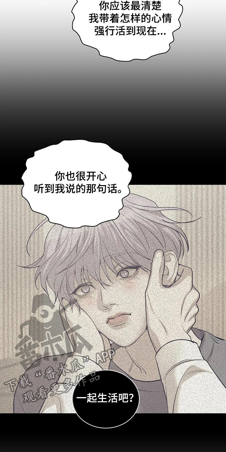 第175章：【第三季】转移2