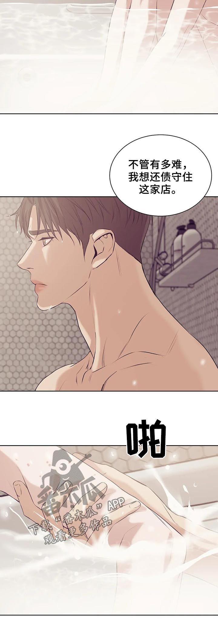 第59章：睡得好吗3