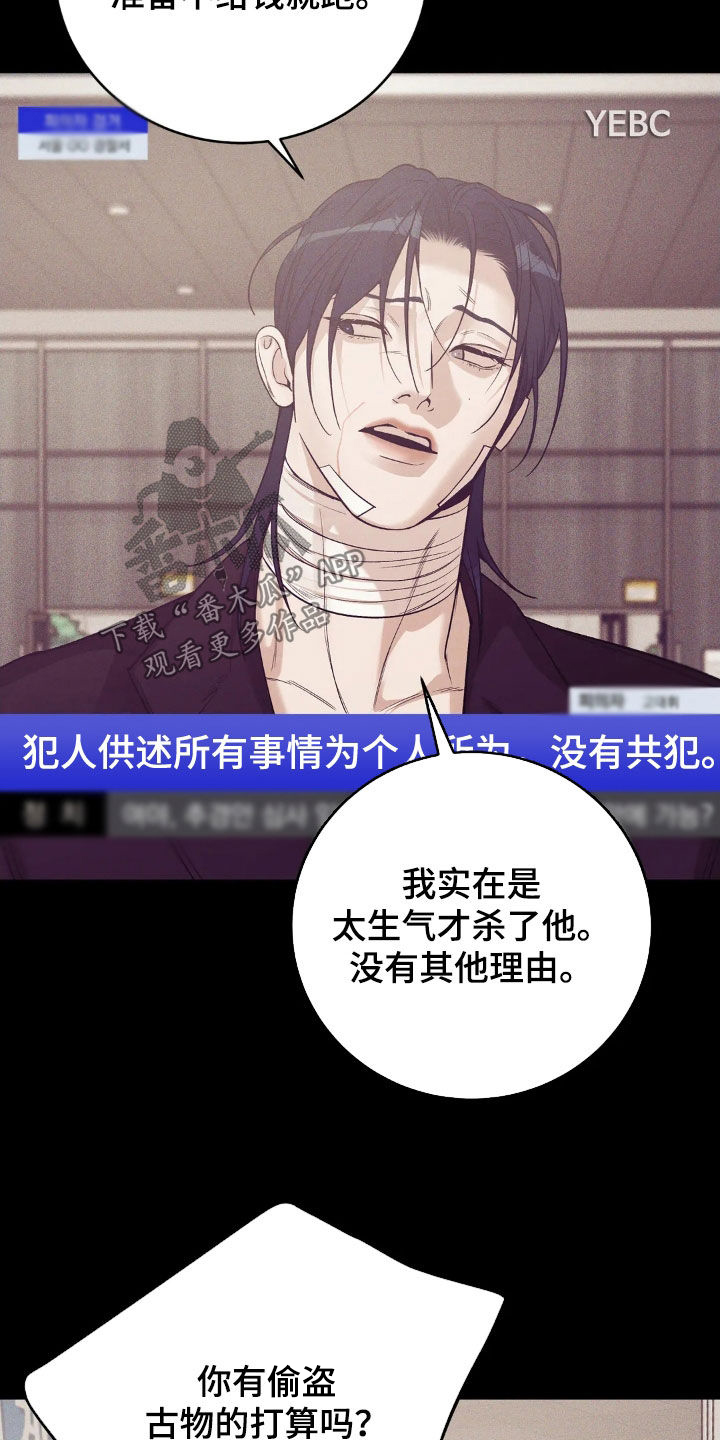 第183章：【番外】逮捕4