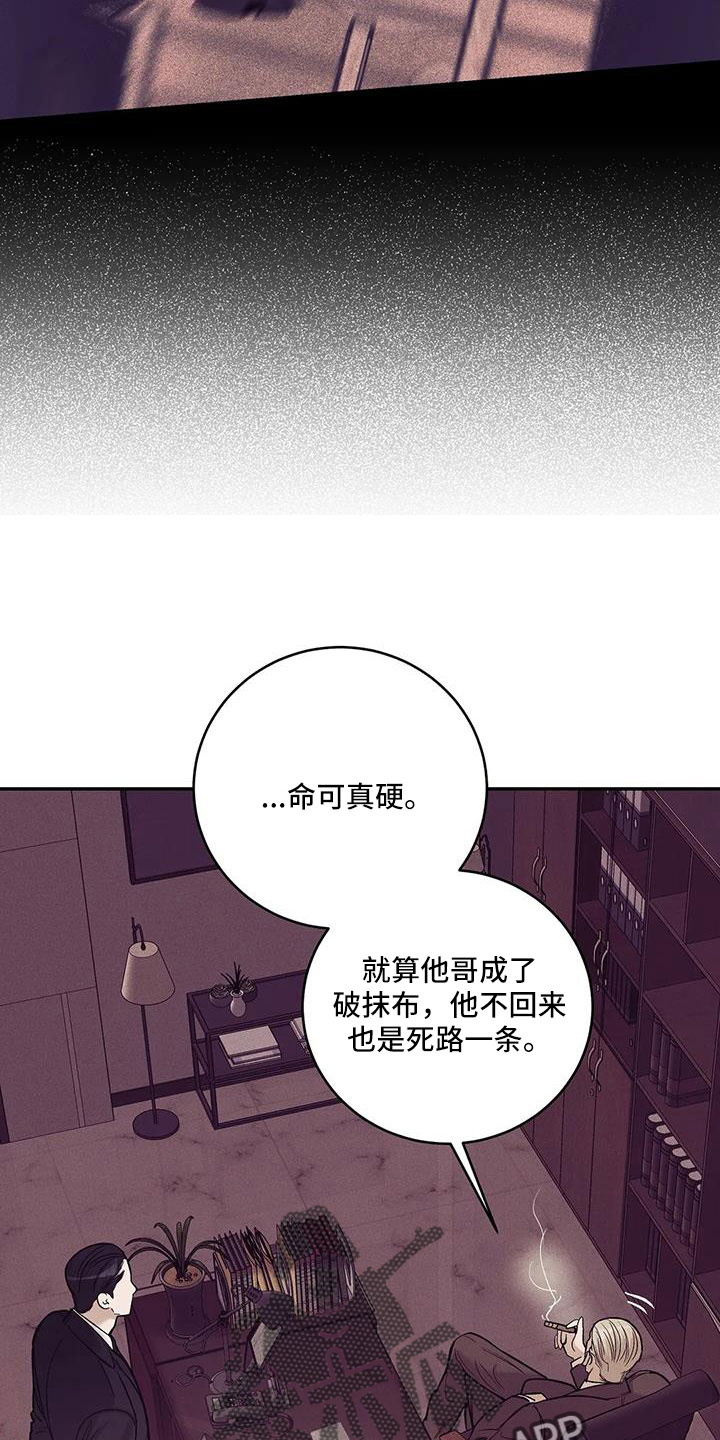 第156章：【第三季】命真硬3