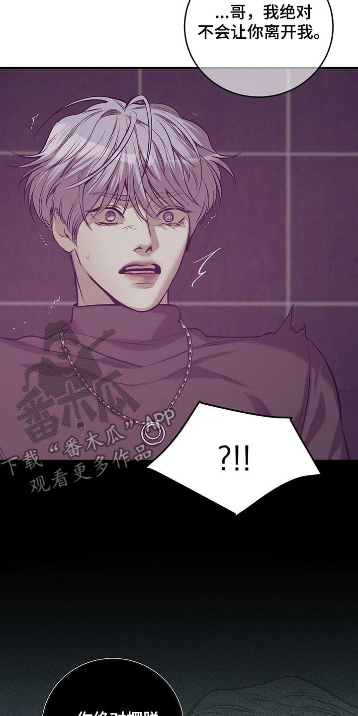 第166章：【第三季】该结束了2