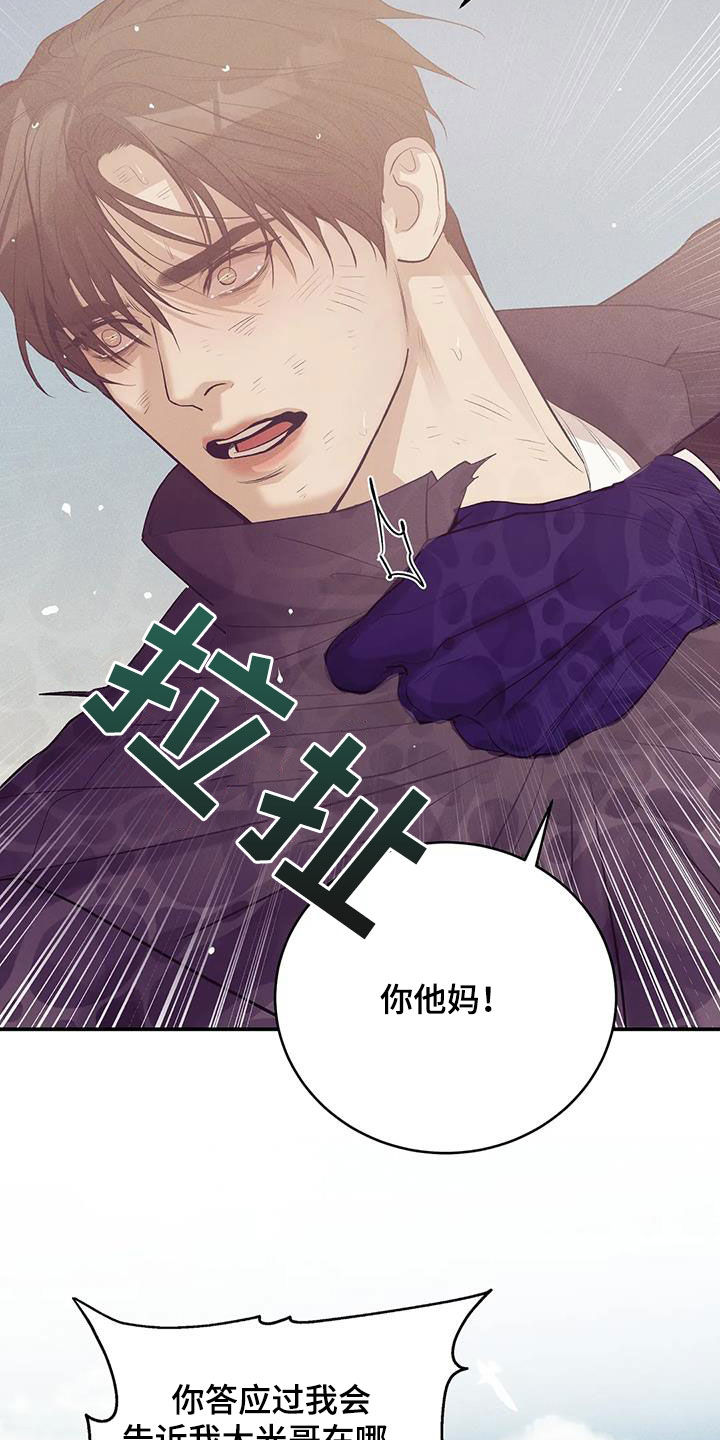 第180章：【第三季】失忆1