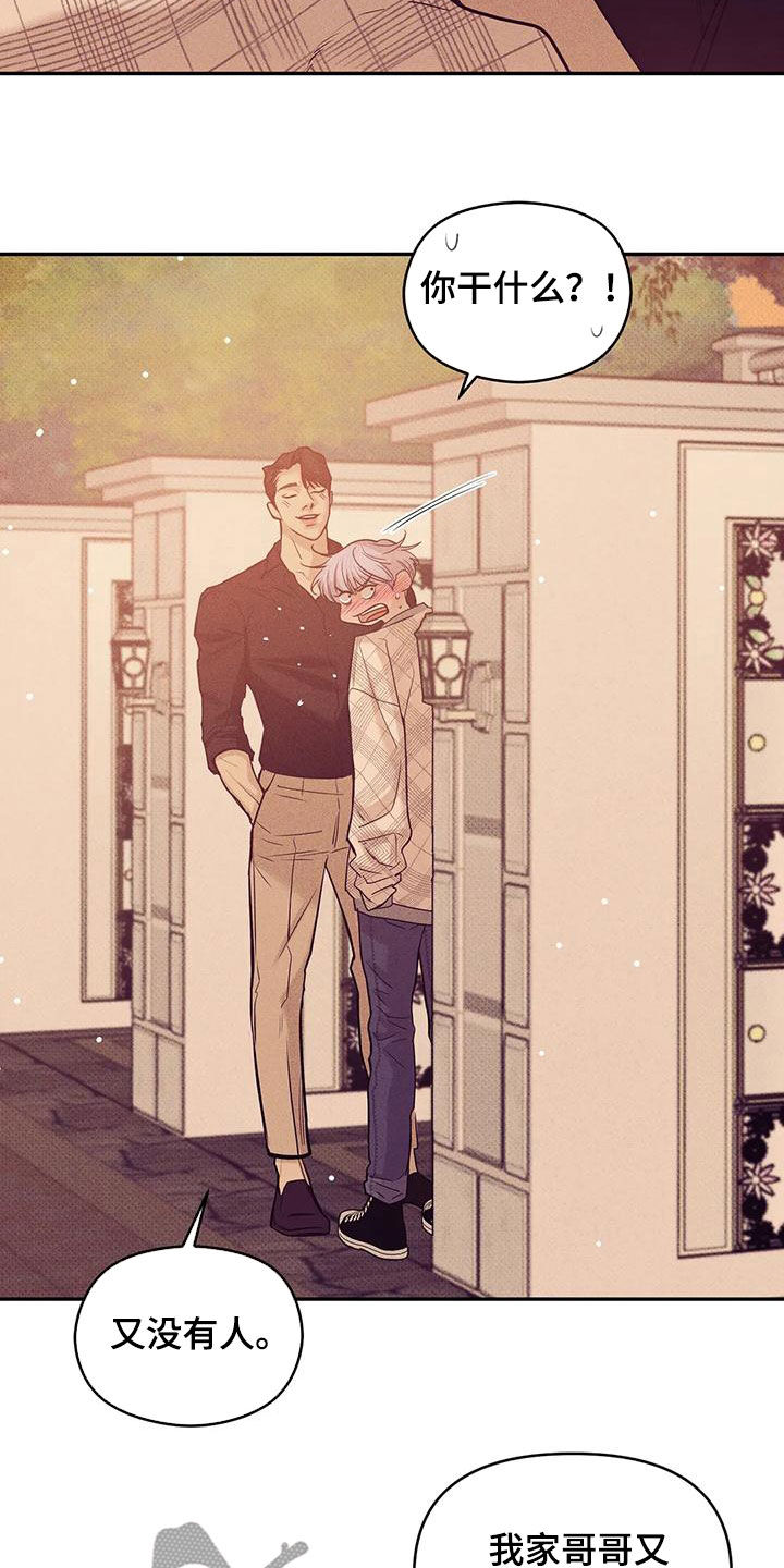 第135章：【第三季】散步4