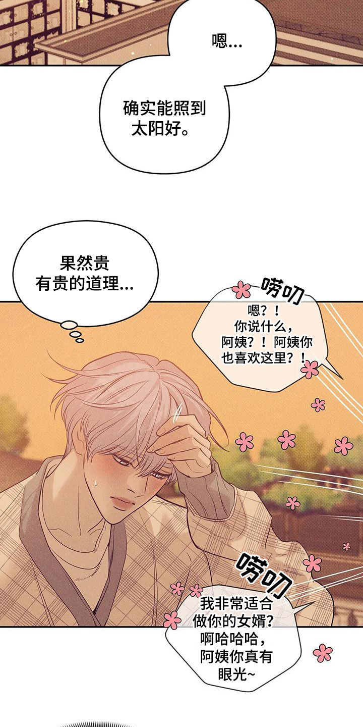 第135章：【第三季】散步1