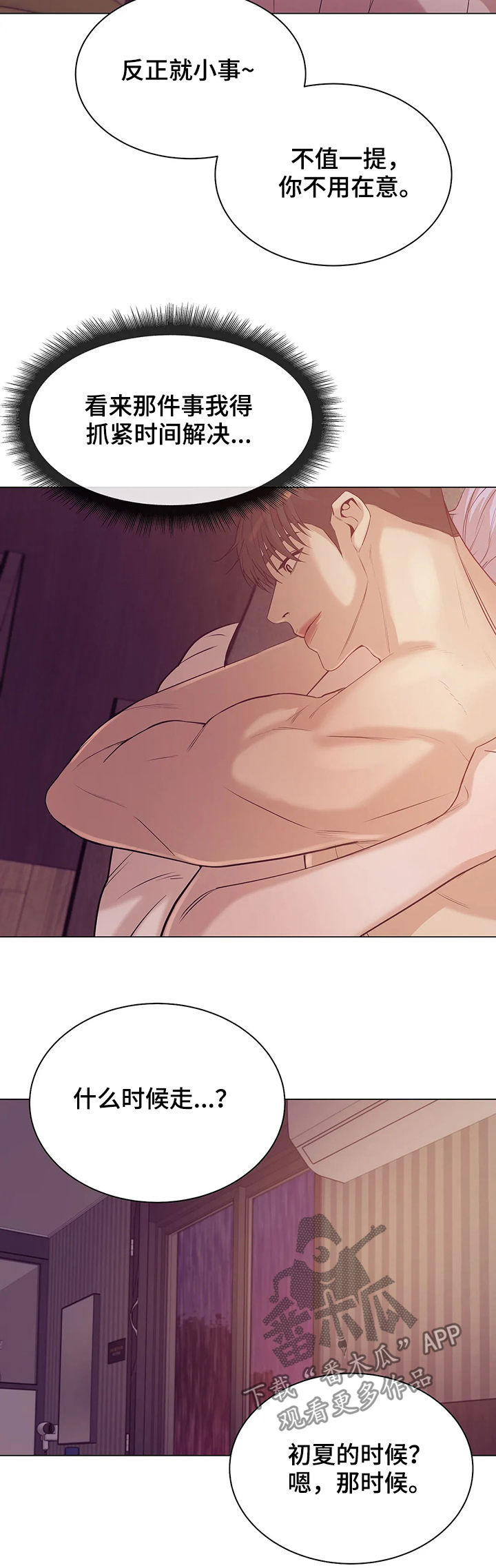 第55章：你真漂亮2