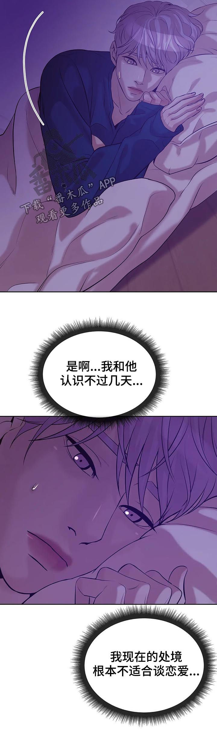 第45章：会疯掉4