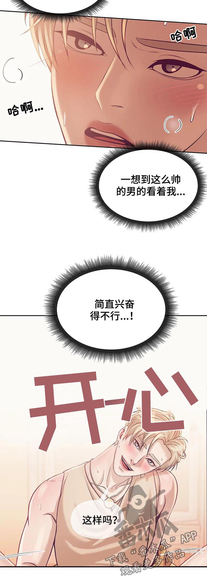 第39章：我要这个3