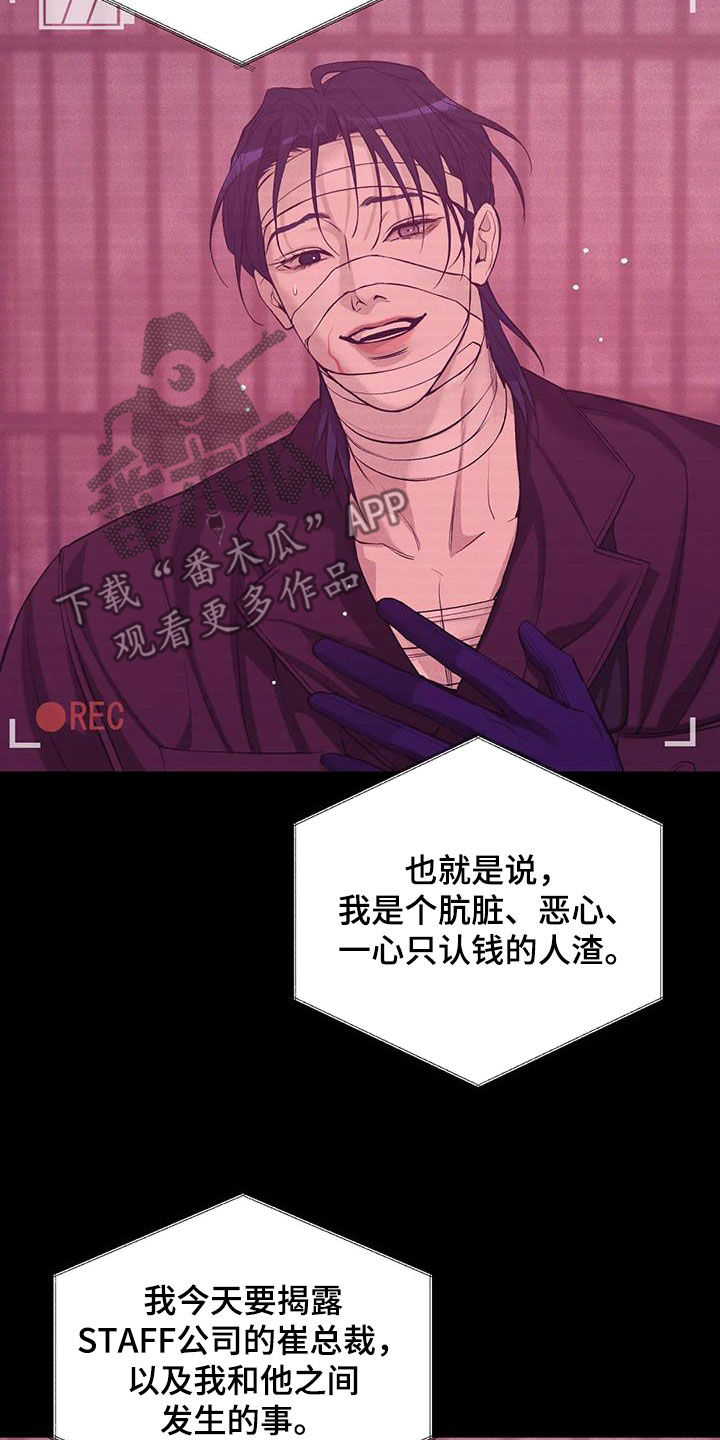 第172章：【第三季】自首吧4