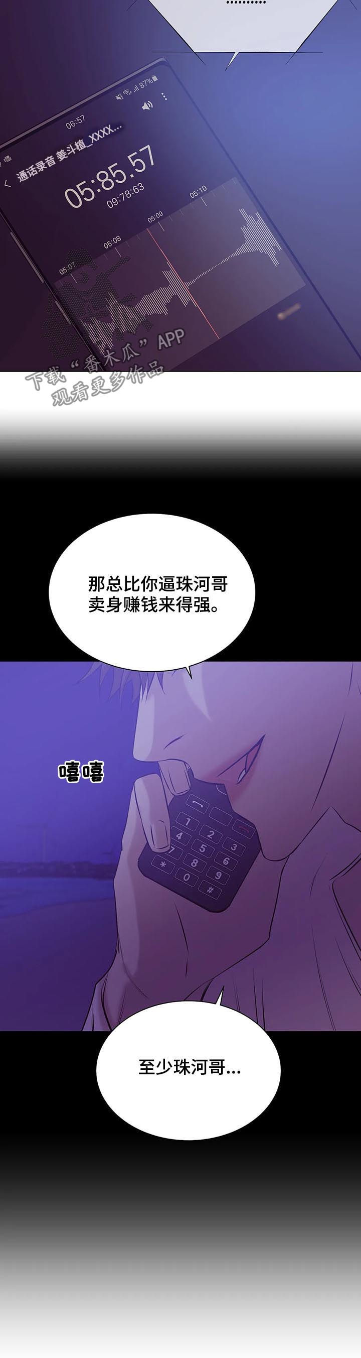 第65章：囚禁（第一季完结）1