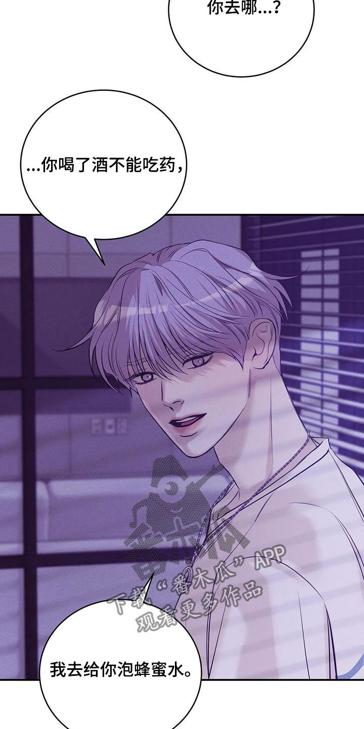 第167章：【第三季】逮捕4