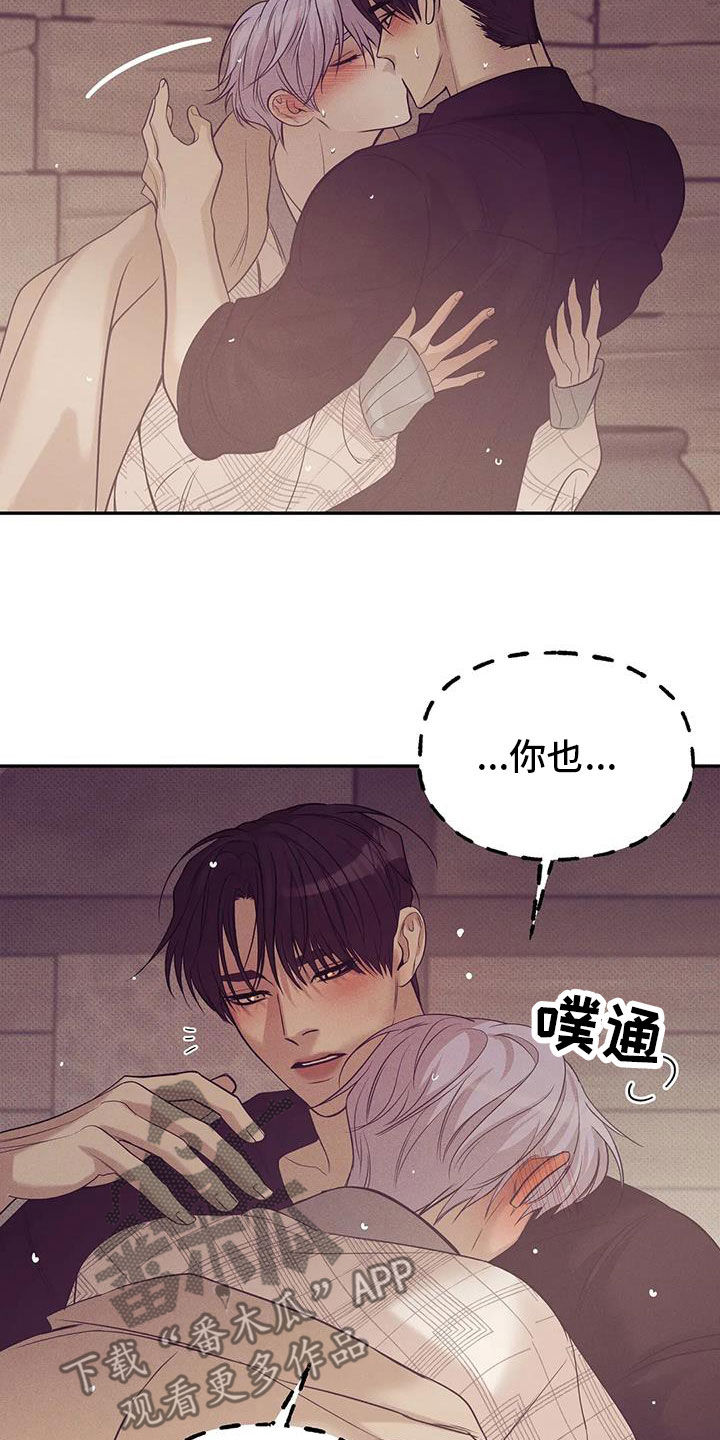 第137章：【第三季】你甘愿吗2