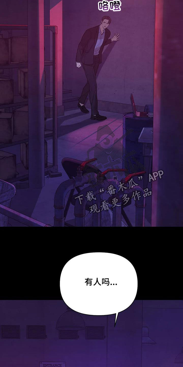 第111章：【第三季】你醒了3