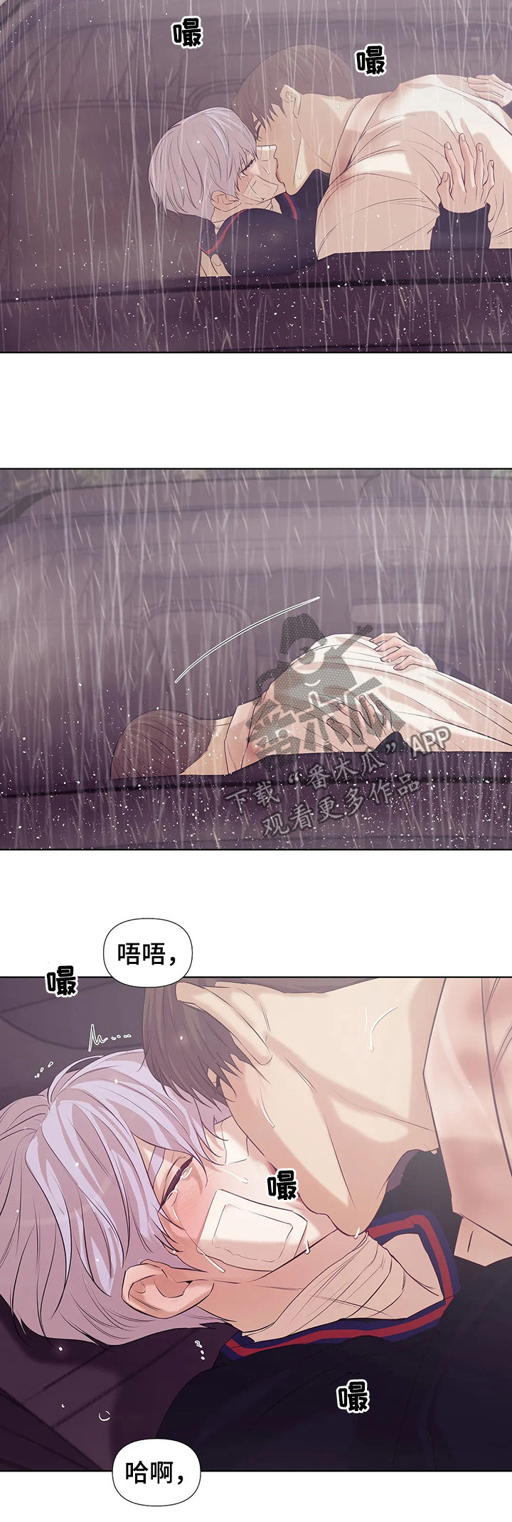 第73章：【第二季】暴雨中1