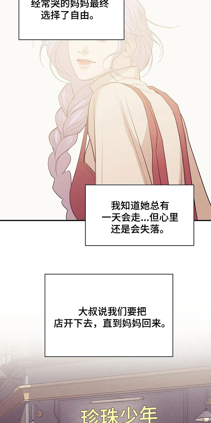 第181章：【第三季】温馨2