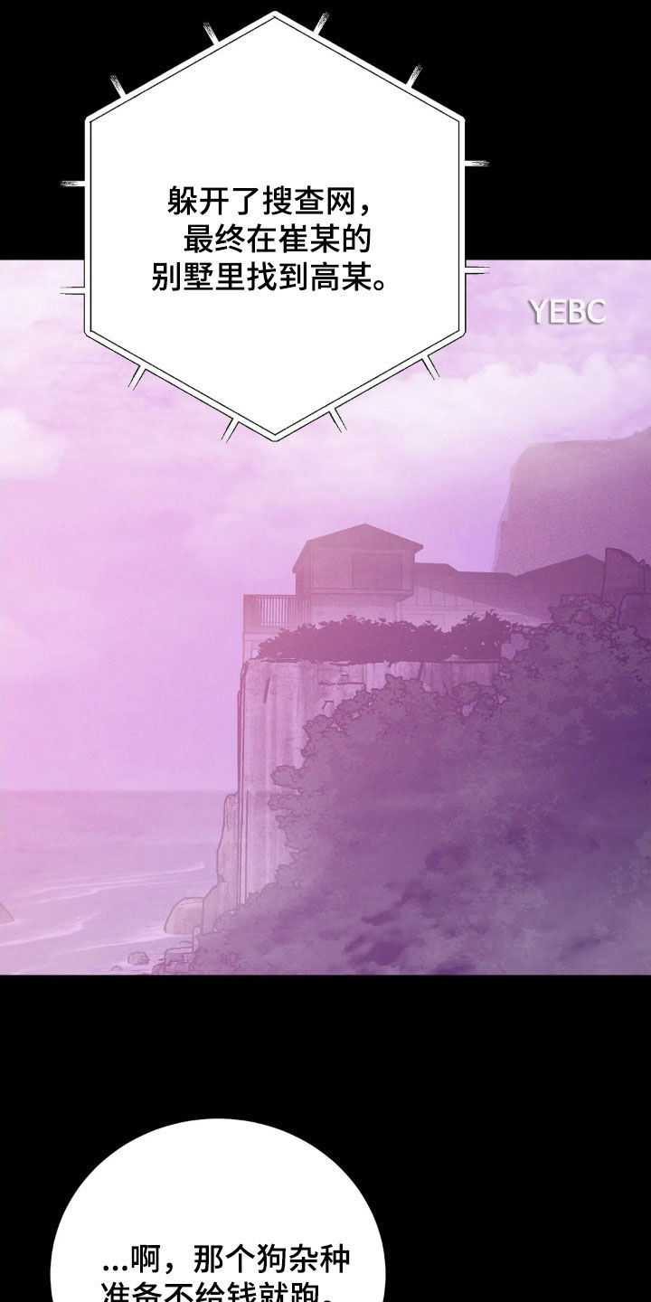 第183章：【番外】逮捕3