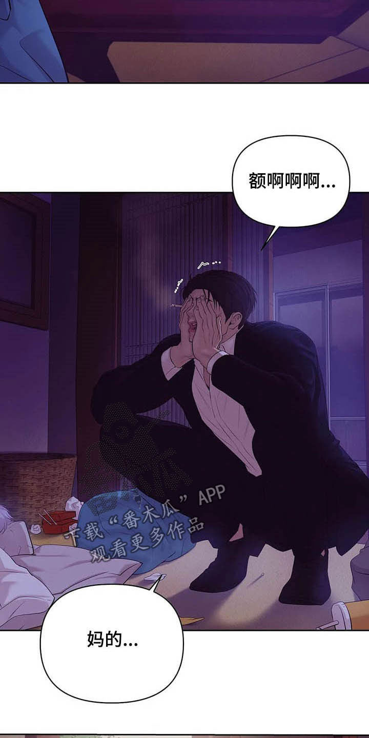 第89章：【第二季】我是他男友3