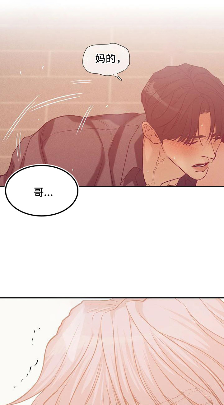 第141章：【第三季】别想睡了4