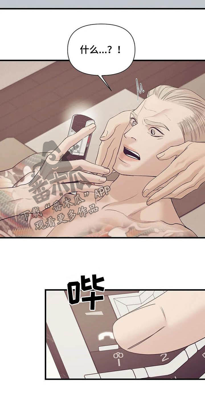 第108章：【第二季】幕后金主4