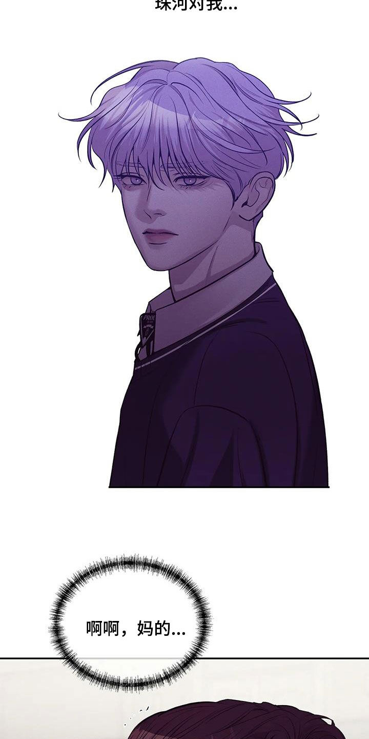 第174章：【第三季】推卸责任3