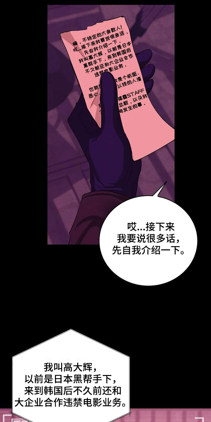 第172章：【第三季】自首吧3