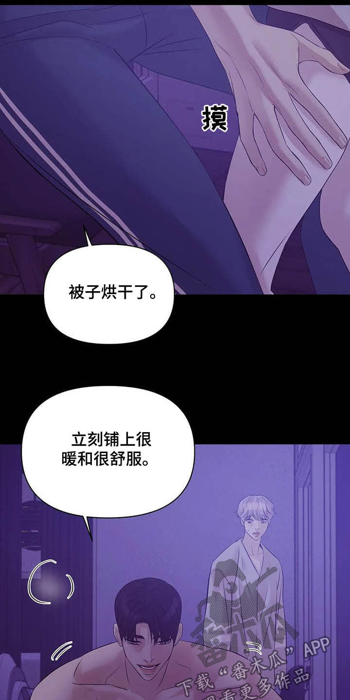 第100章：【第二季】别问了4