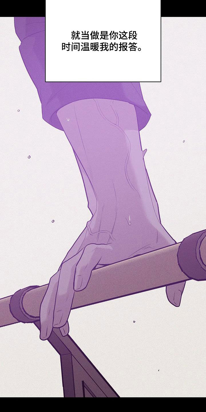 第179章：【第三季】再无奢求4