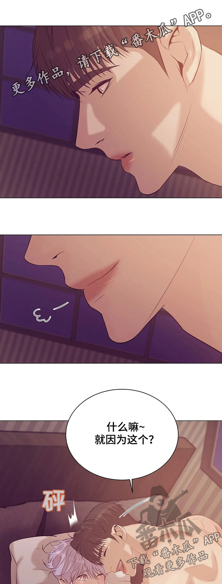 第55章：你真漂亮0