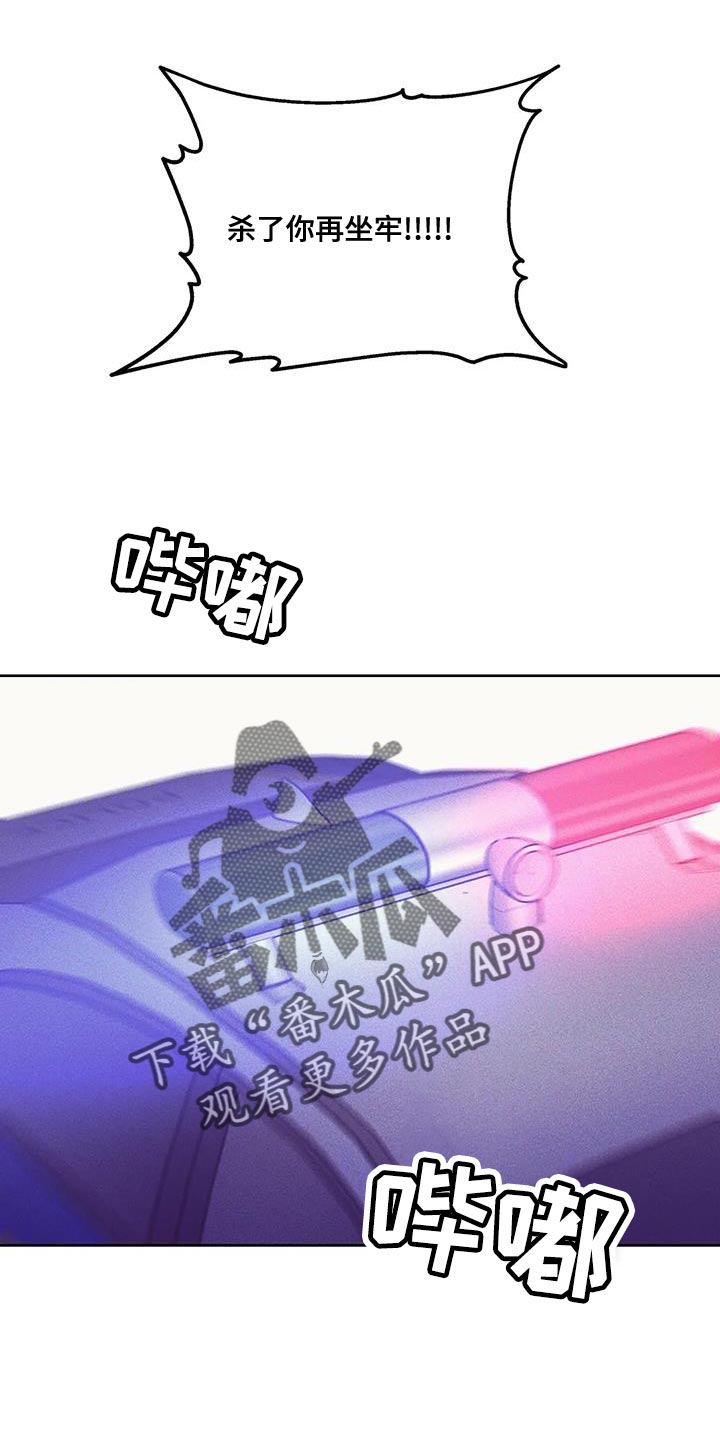 第150章：【第三季】后悔一辈子4