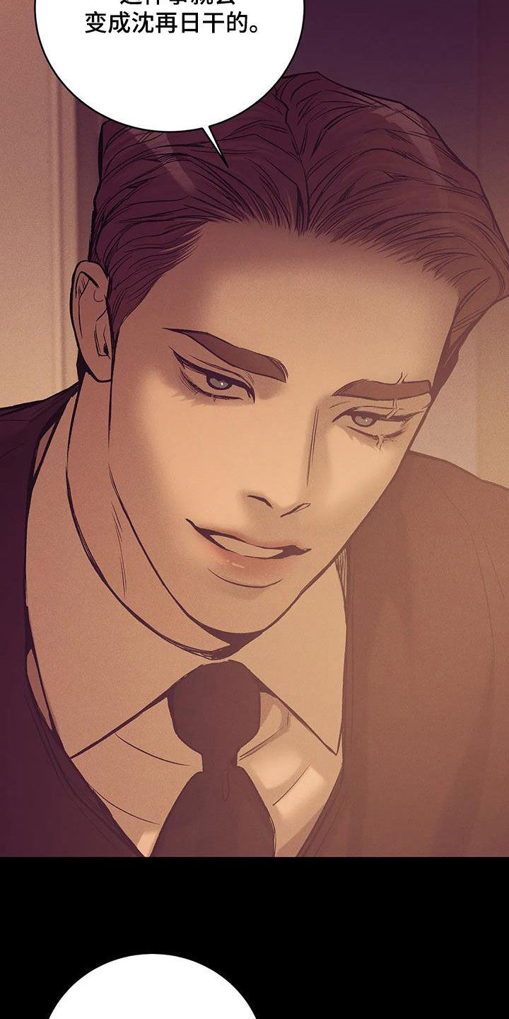 第163章：【第三季】诱饵3