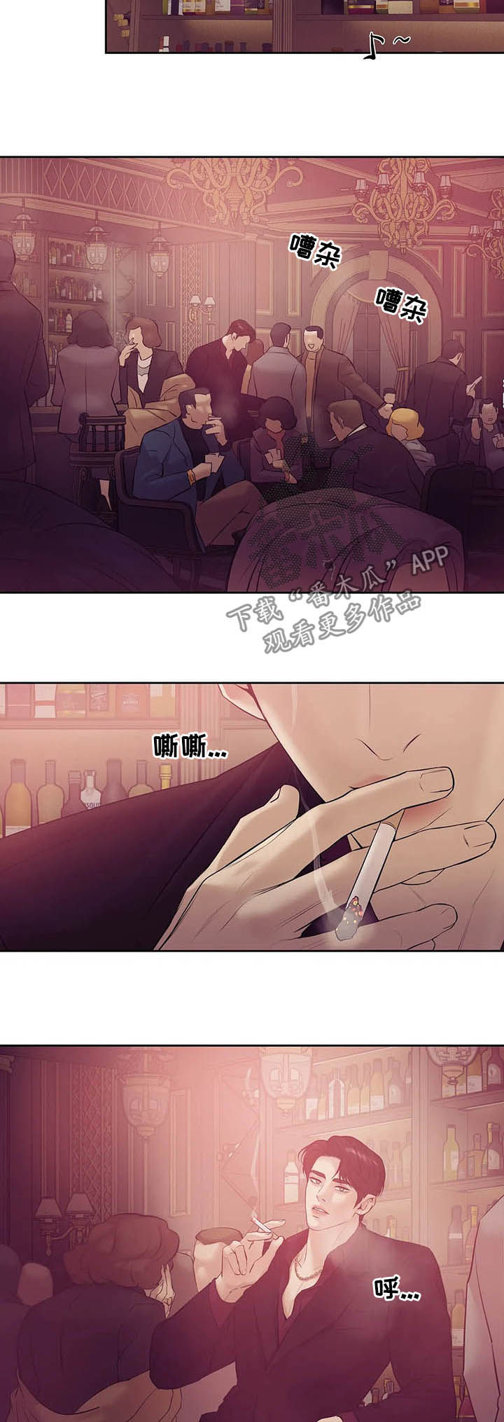 第83章：【第二季】危险任务1