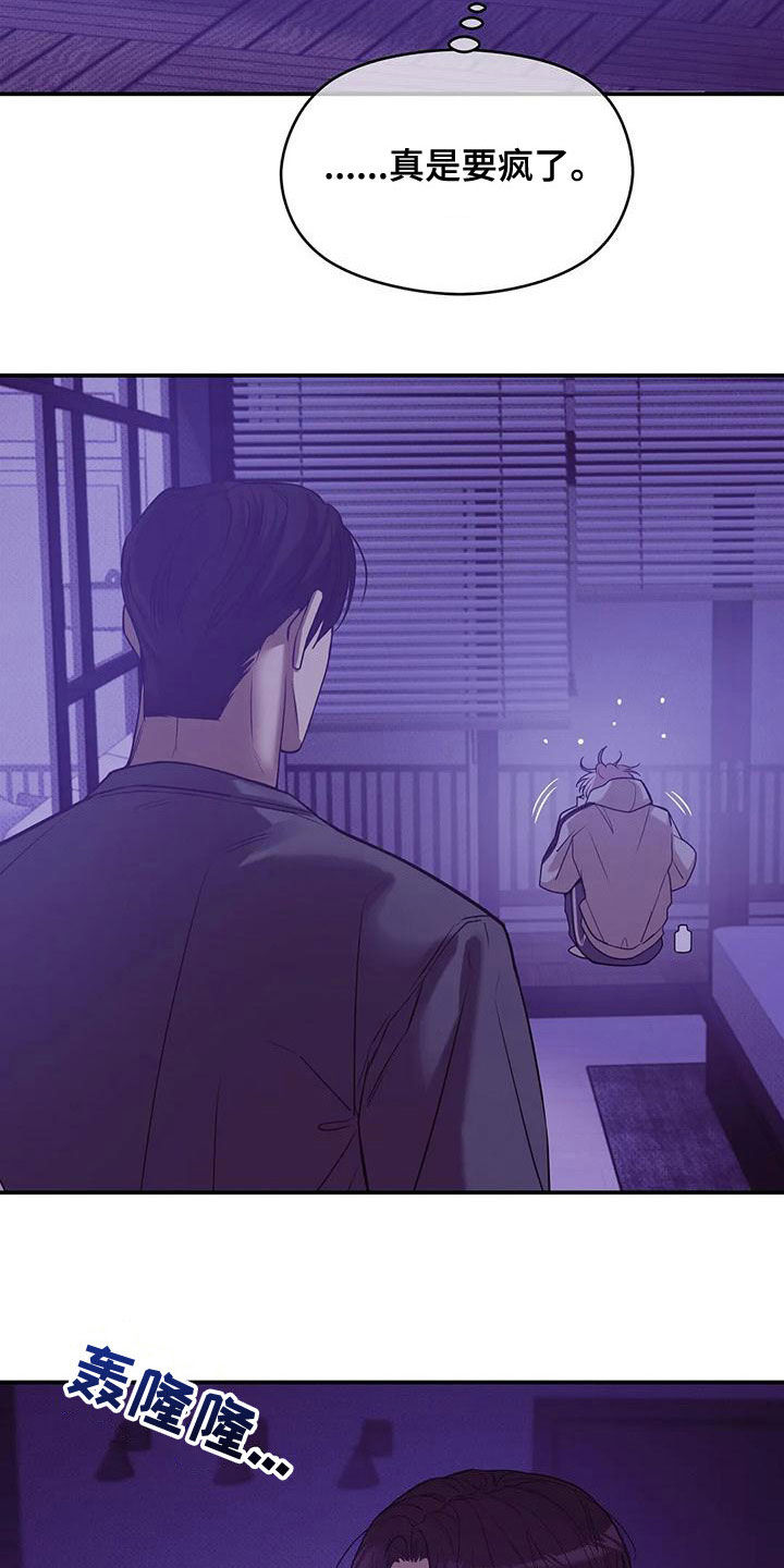 第129章：【第三季】精心打扮4