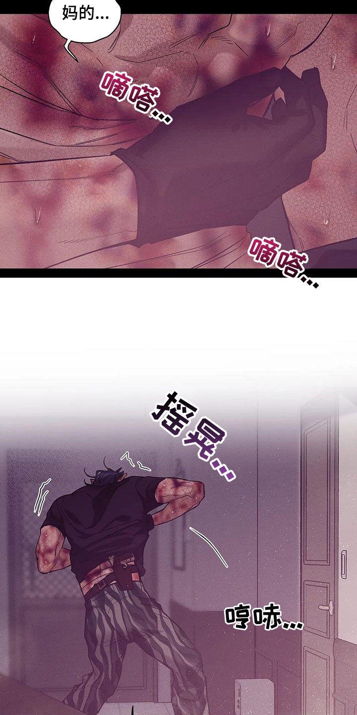 第160章：【第三季】求饶3