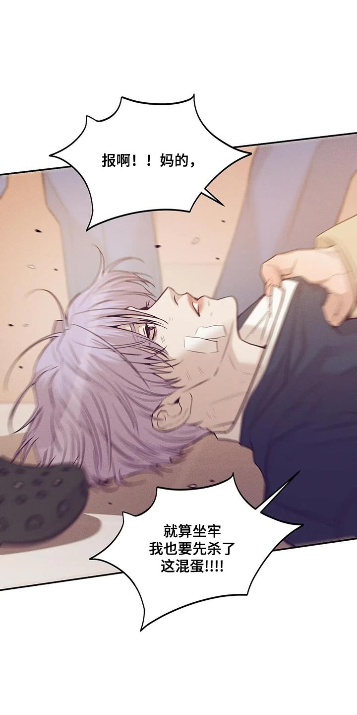 第150章：【第三季】后悔一辈子3